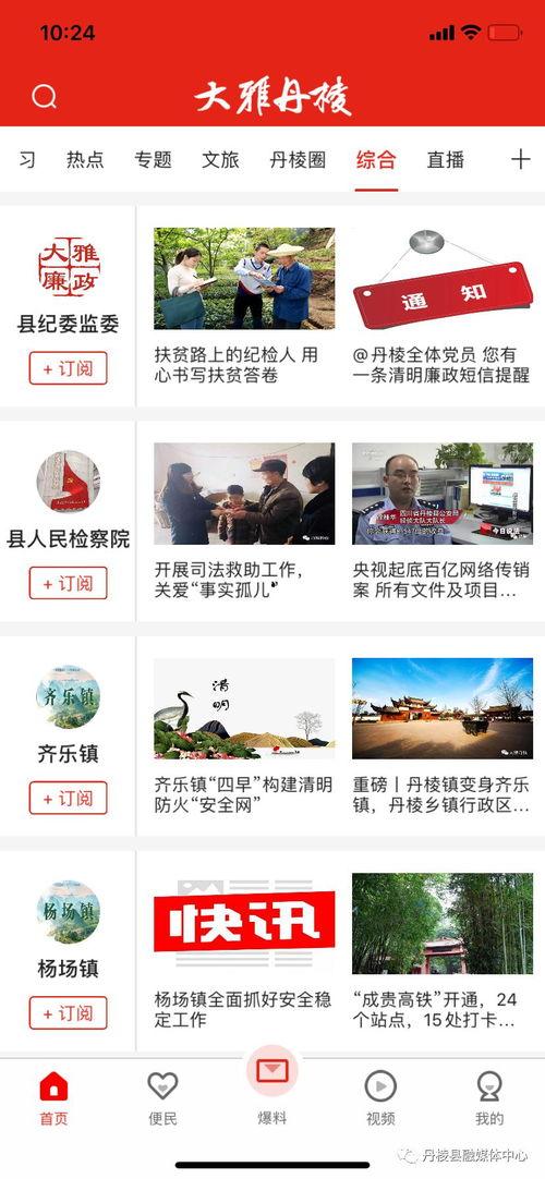 青帝最新爆料新闻网下载,揭秘网络下载背后的秘密与挑战  第3张