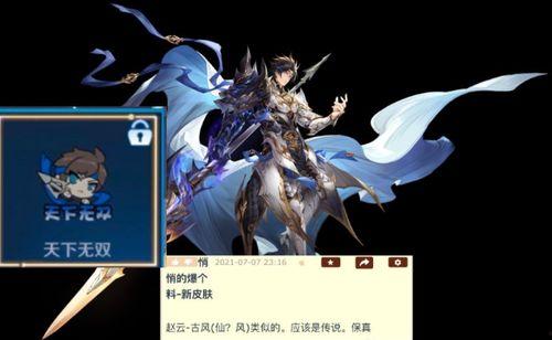 杨戬皮肤最新爆料视频大全,视觉盛宴,特效升级,带你领略神话风采 第3张 杨戬皮肤最新爆料视频大全,视觉盛宴,特效升级,带你领略神话风采 第3张