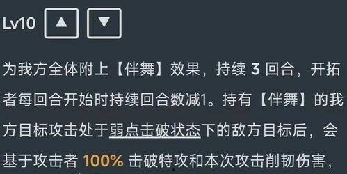 同谐主角技能爆料最新更新内容,神秘爆料揭示全新战斗策略! 第3张 同谐主角技能爆料最新更新内容,神秘爆料揭示全新战斗策略! 第3张